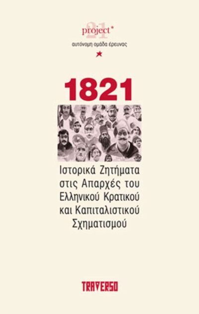 1821