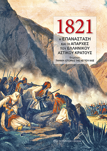 1821