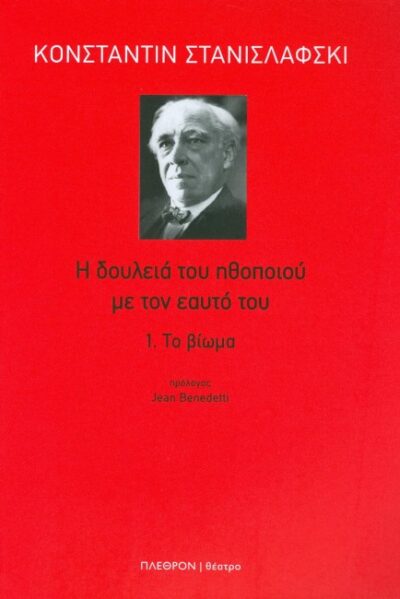 ΤΟ ΒΙΩΜΑ