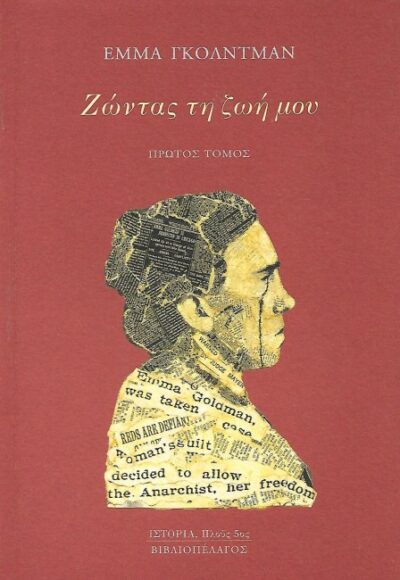 ΖΩΝΤΑΣ ΤΗ ΖΩΗ ΜΟΥ