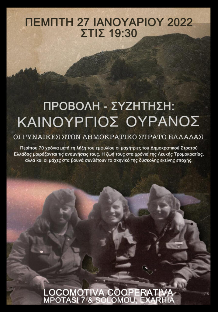 ΚΑΙΝΟΥΡΓΙΟΣ ΟΥΡΑΝΟΣ