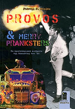 PROVOS AND MERRY PRANKSTER