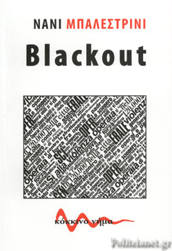 BLACKOUT