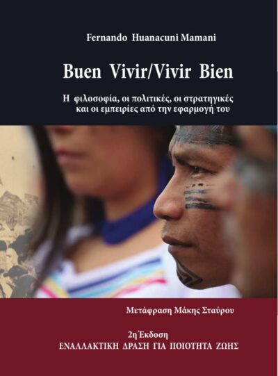 BIEN VIVIR / VIVIR BIEN