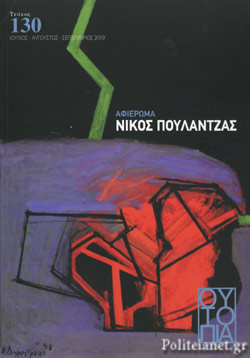 ΟΥΤΟΠΙΑ #130