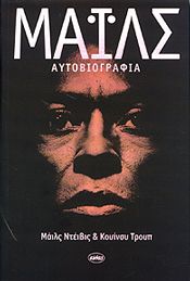 ΜΑΪΛΣ