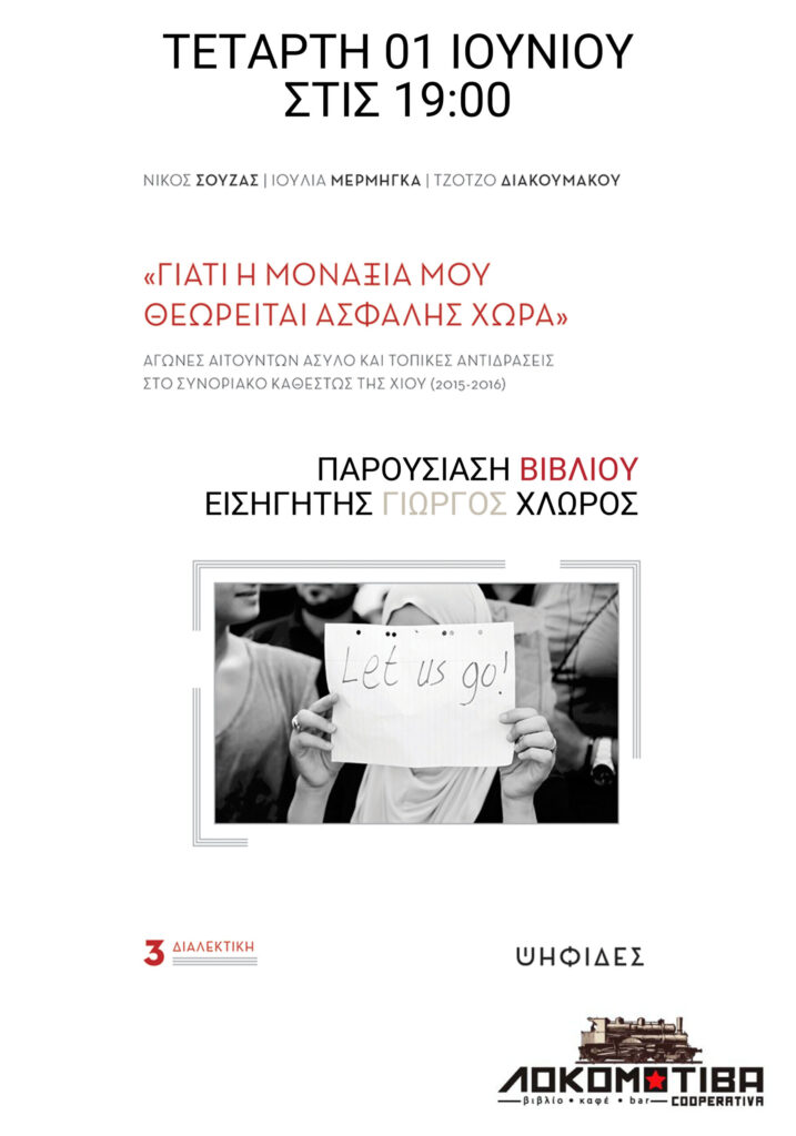 ΓΙΑΤΙ Η ΜΟΝΑΞΙΑ ΜΟΥ ΘΕΩΡΕΙΤΑΙ ΑΣΦΑΛΗΣ ΧΩΡΑ