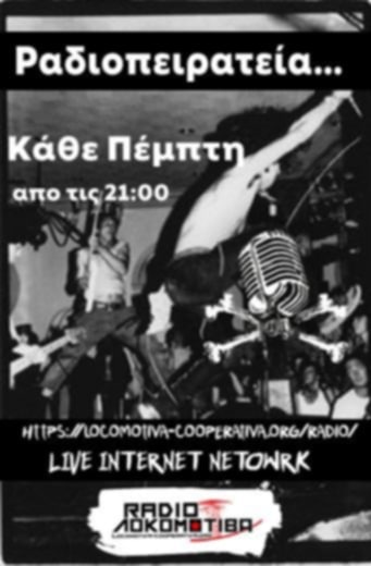 Ραδιοπειρατεία…