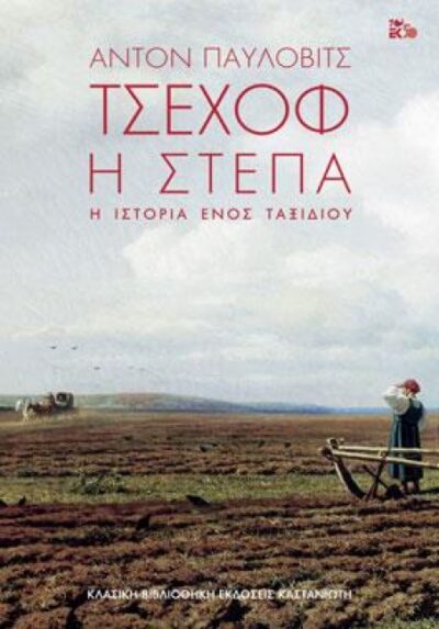 Η ΣΤΕΠΑ