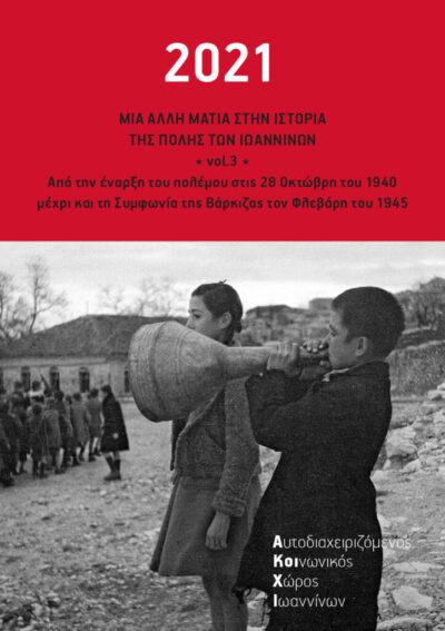 ΗΜΕΡΟΛΟΓΙΟ 2021