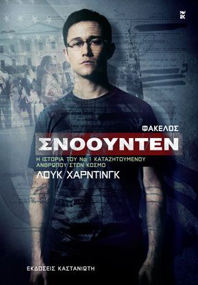 ΦΑΚΕΛΟΣ ΣΝΟΟΥΝΤΕΝ