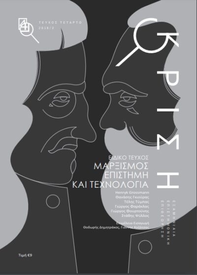ΚΡΙΣΗ #4
